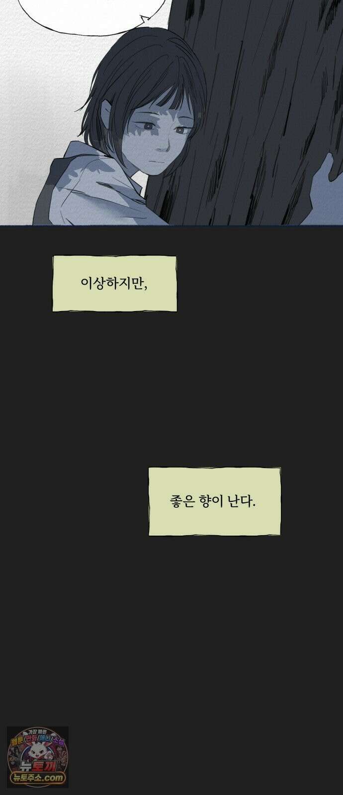 미생물 외전 (1) 11