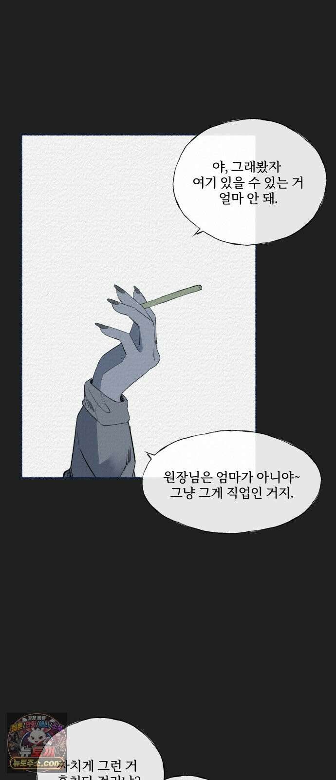 미생물 외전 (1) 12