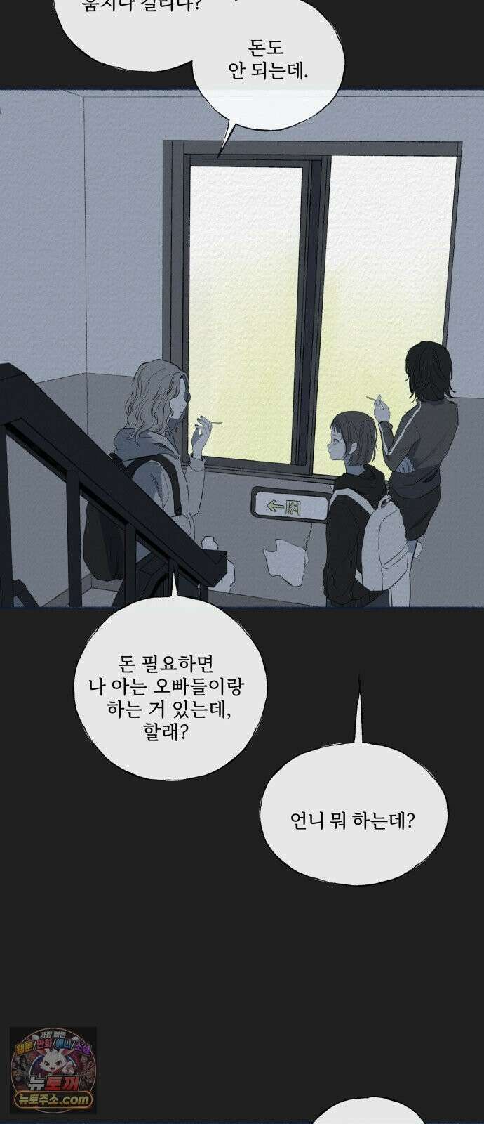 미생물 외전 (1) 13