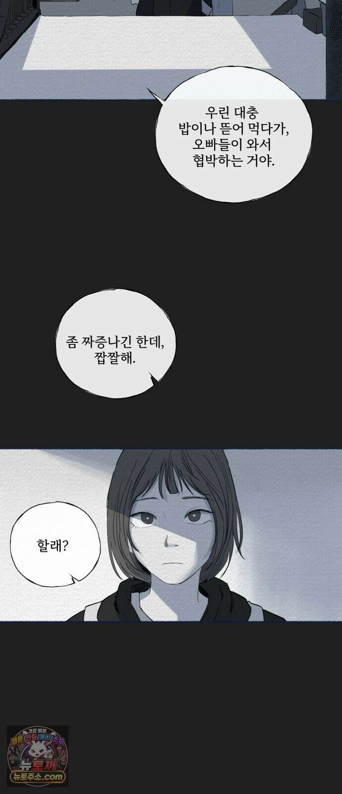 미생물 외전 (1) 15