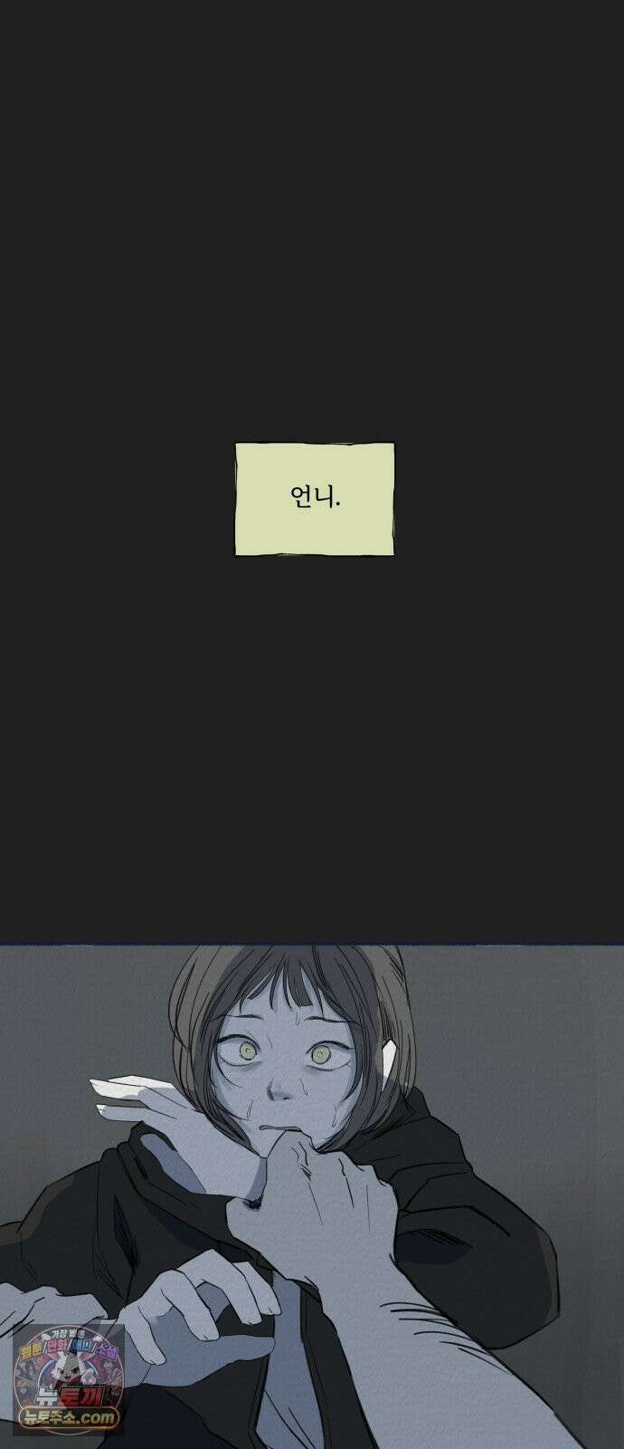 미생물 외전 (1) 16