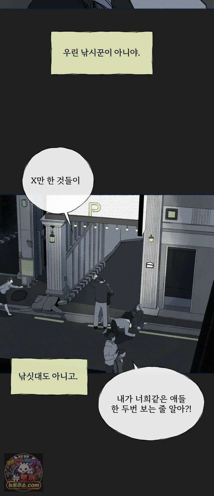미생물 외전 (1) 17