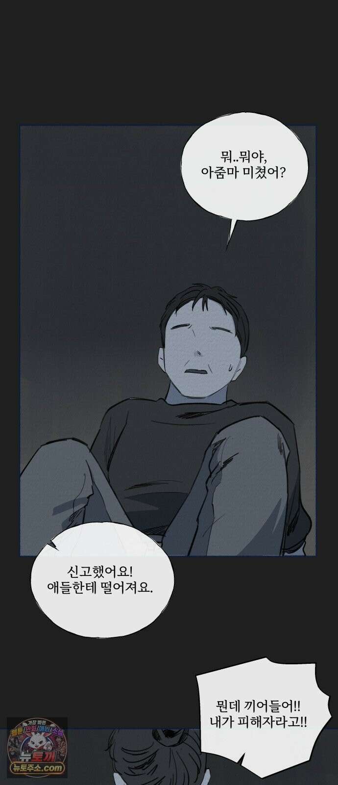 미생물 외전 (1) 20