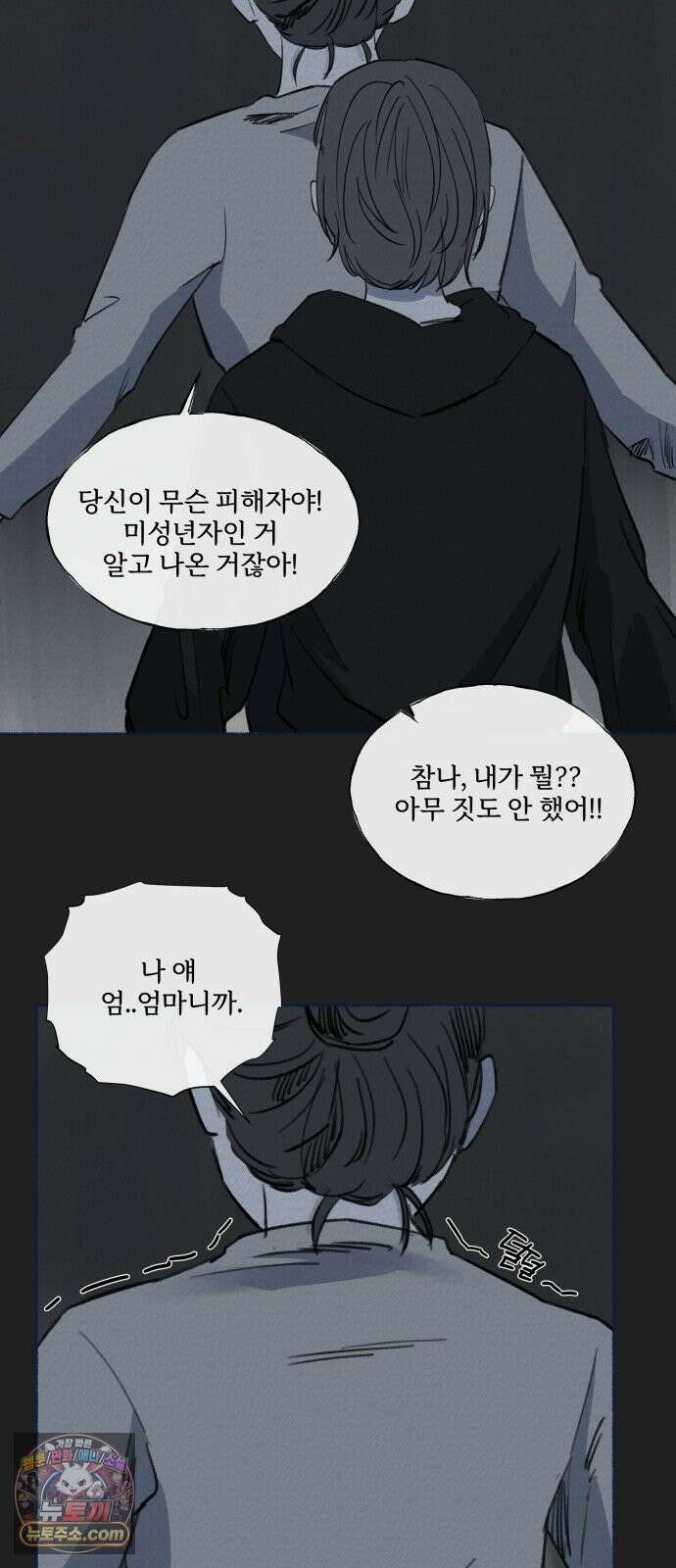 미생물 외전 (1) 21