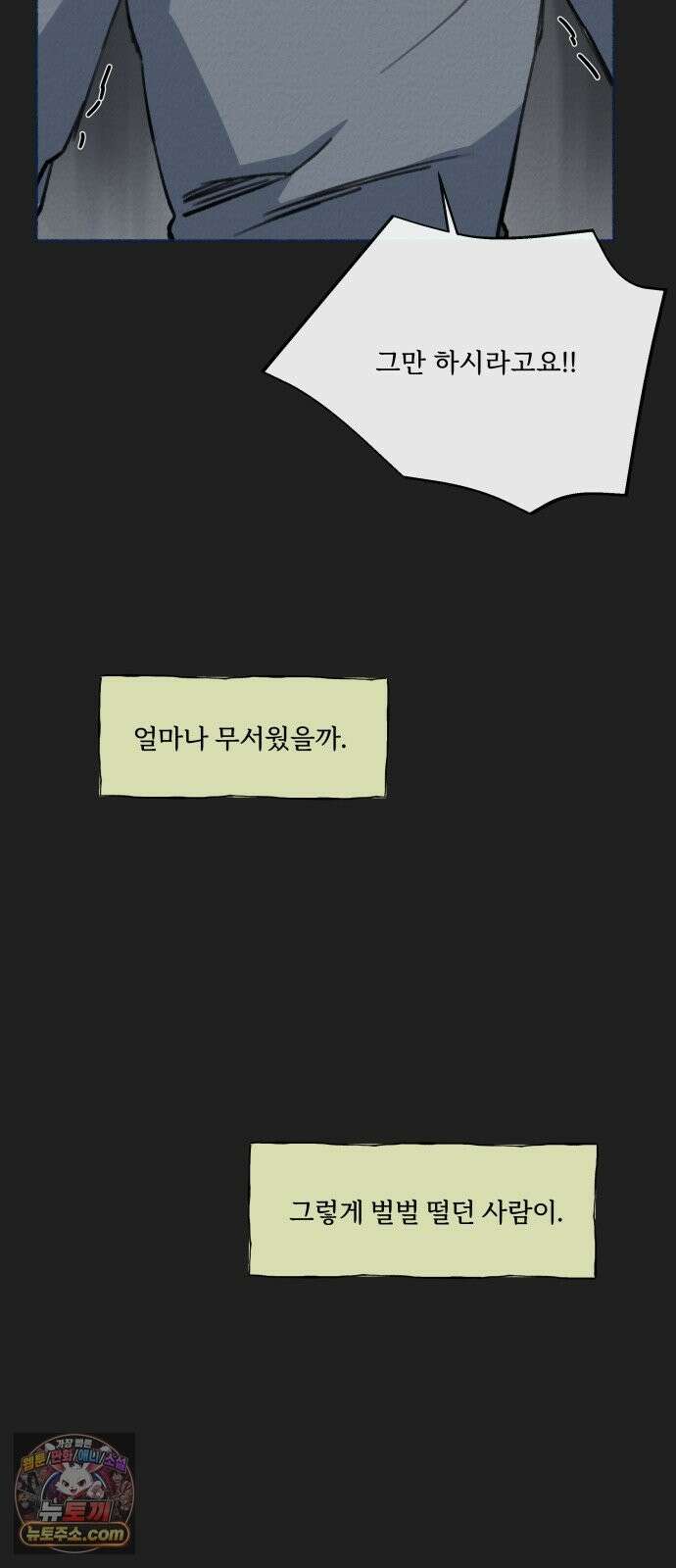 미생물 외전 (1) 22