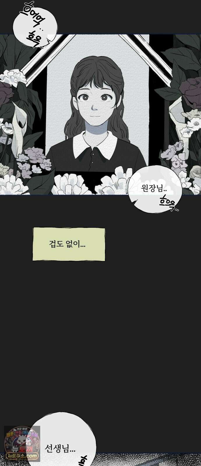 미생물 외전 (1) 23