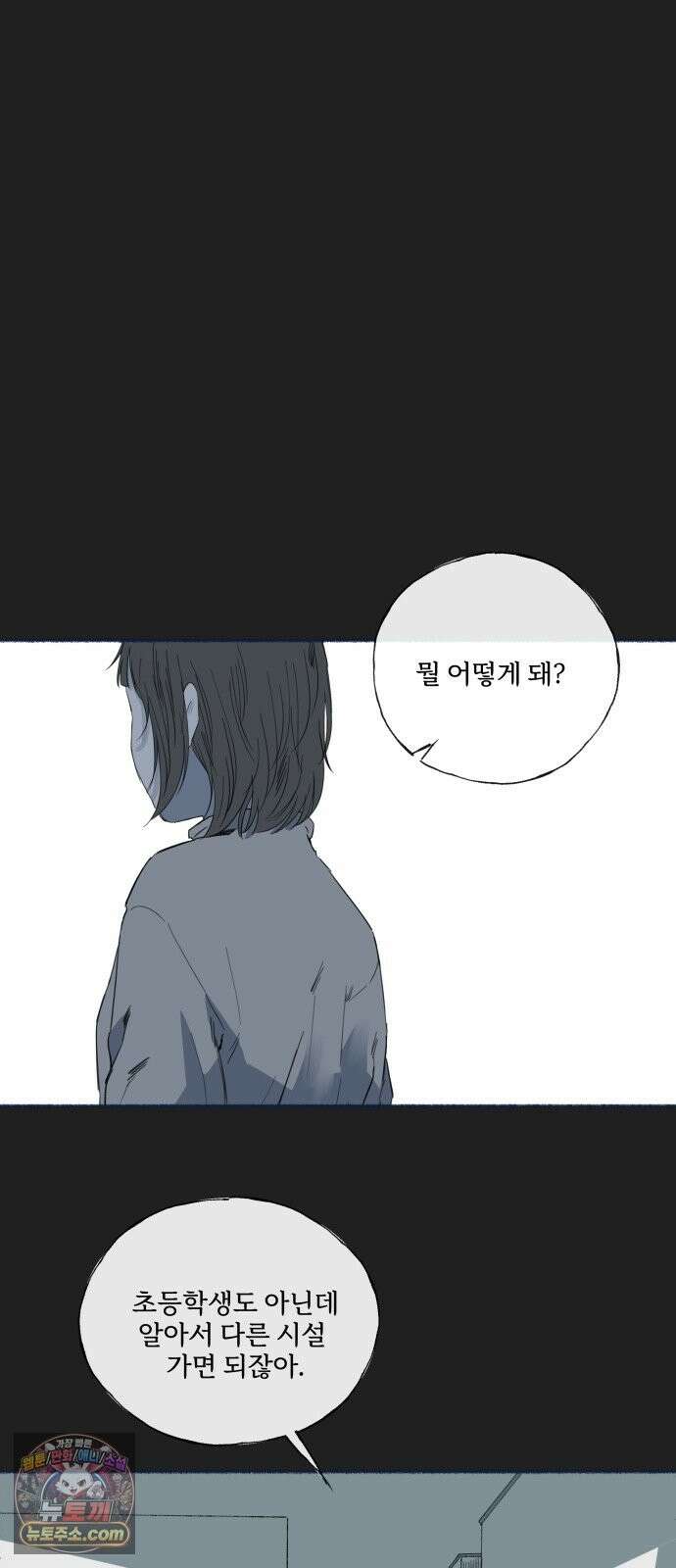 미생물 외전 (1) 25