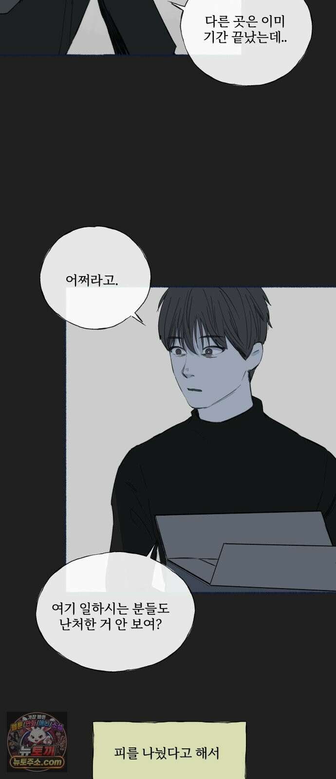 미생물 외전 (1) 27