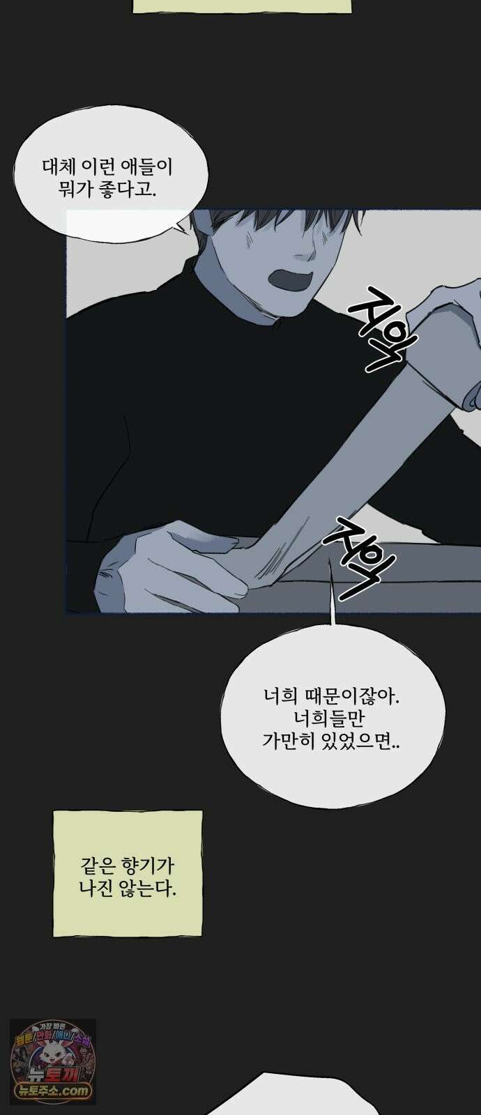 미생물 외전 (1) 28