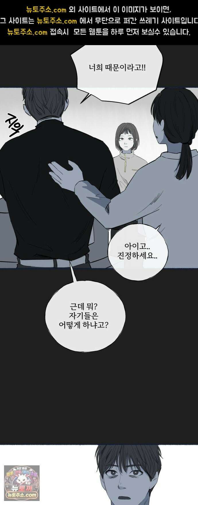 미생물 외전 (1) 29