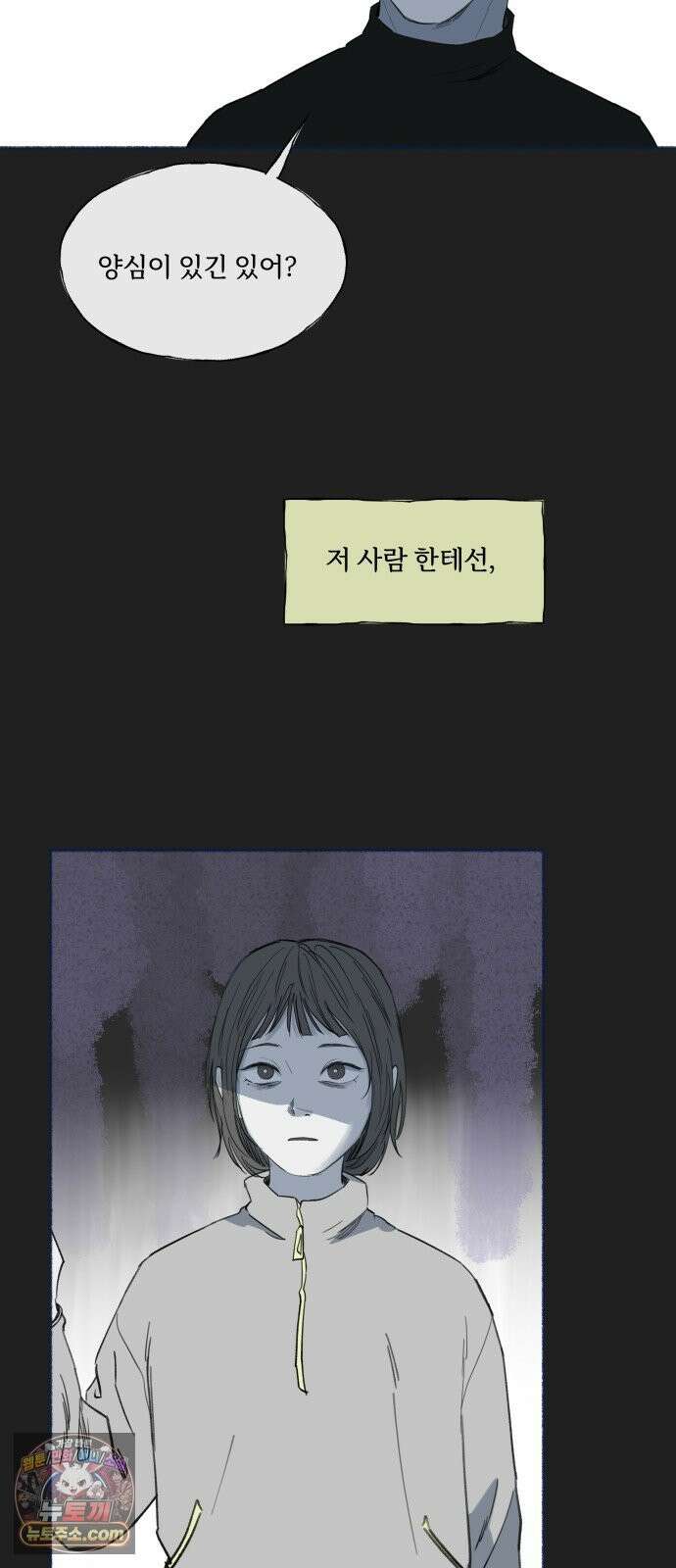 미생물 외전 (1) 30