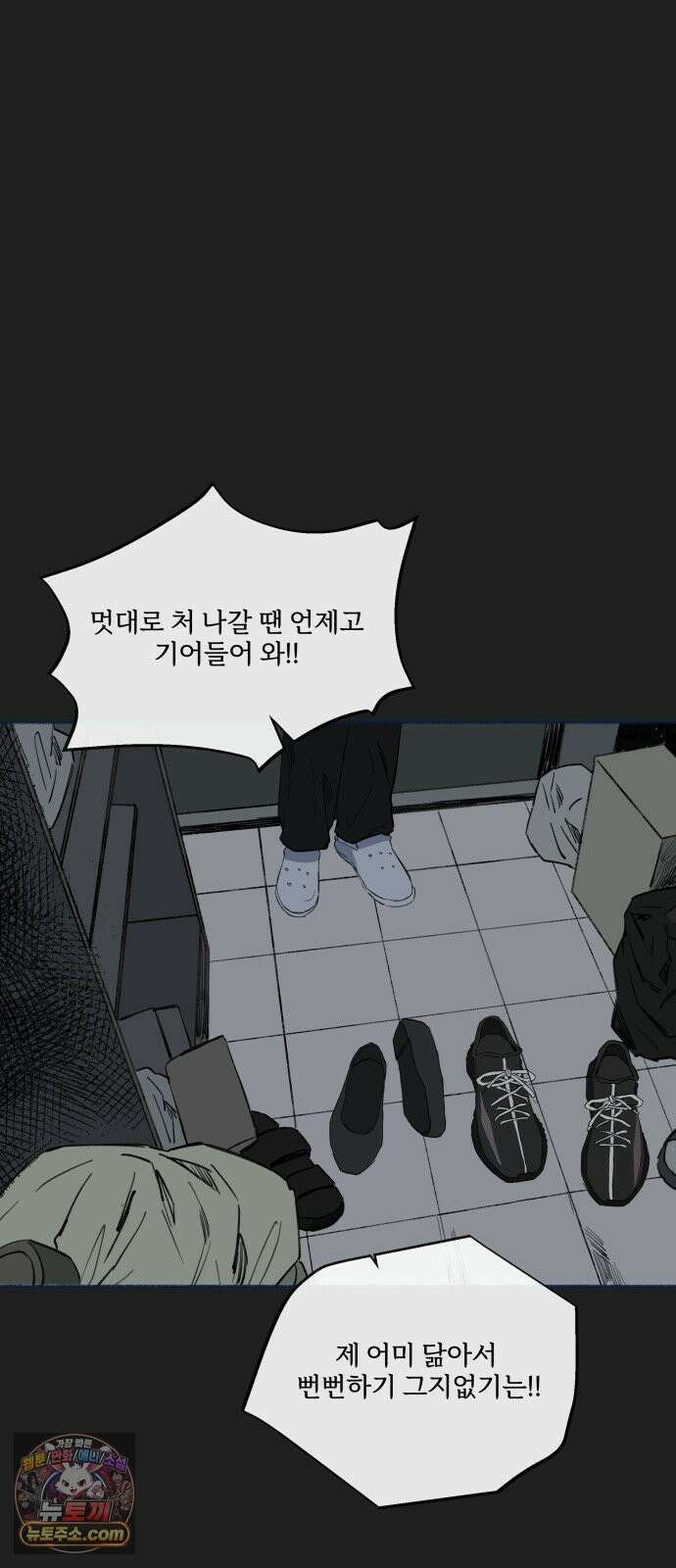 미생물 외전 (1) 32