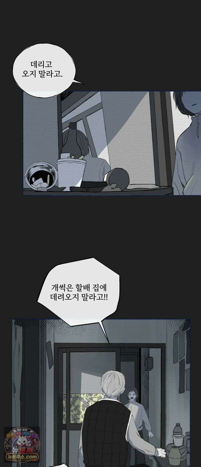 미생물 외전 (1) 33