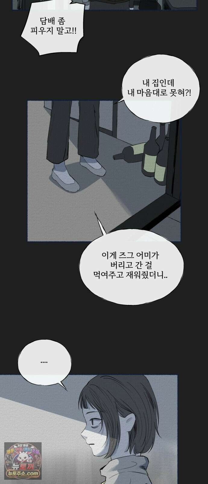 미생물 외전 (1) 34