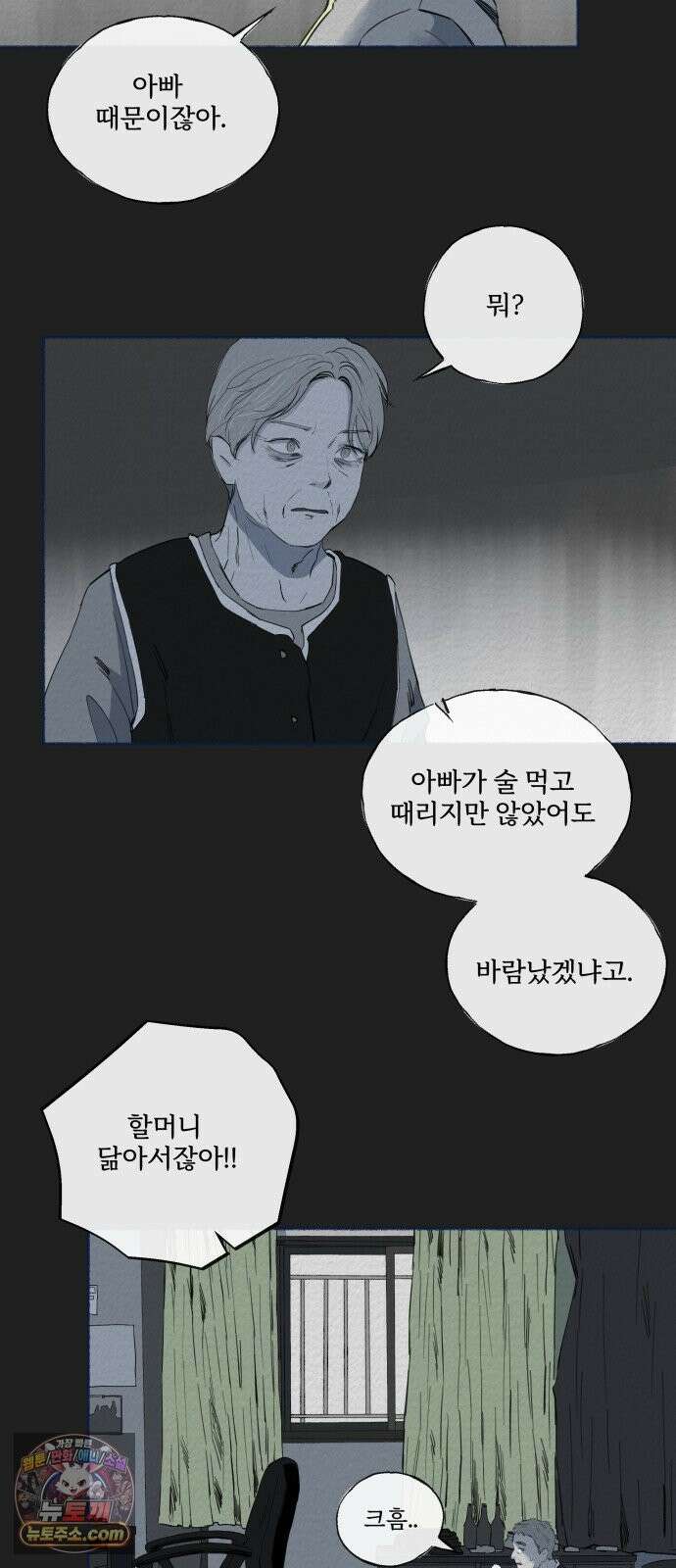미생물 외전 (1) 35