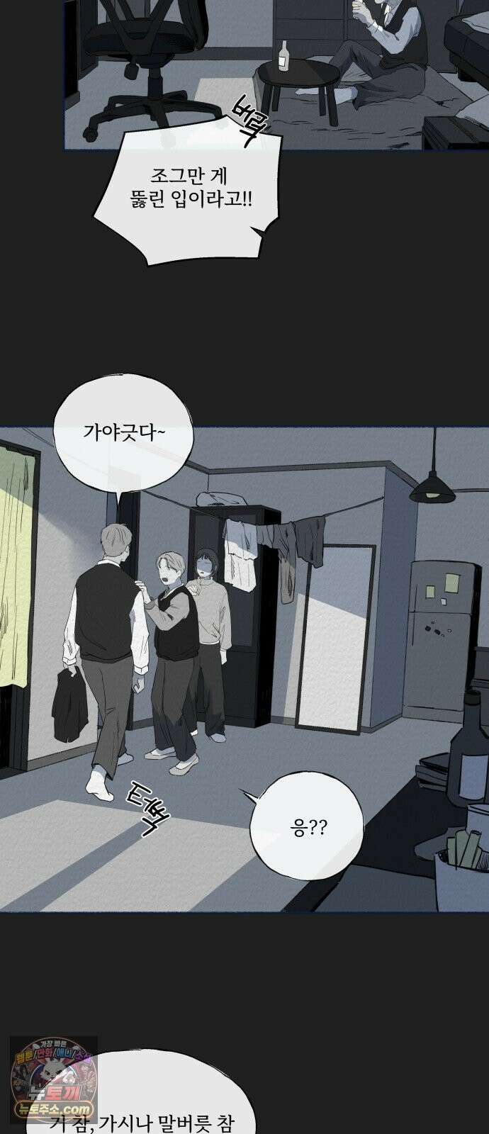 미생물 외전 (1) 36