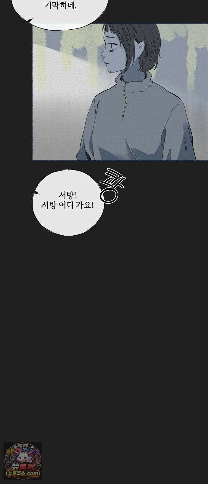 미생물 외전 (1) 37