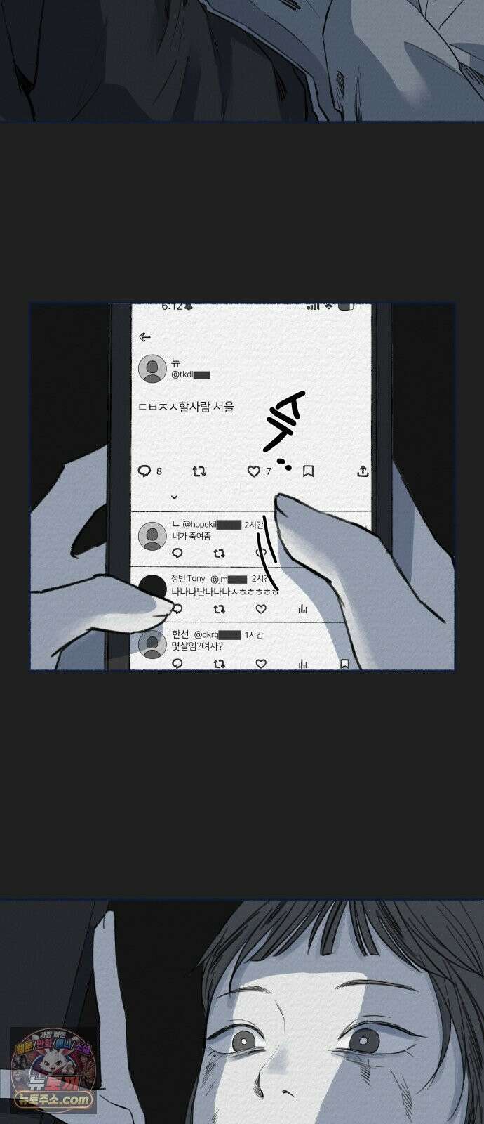 미생물 외전 (1) 39