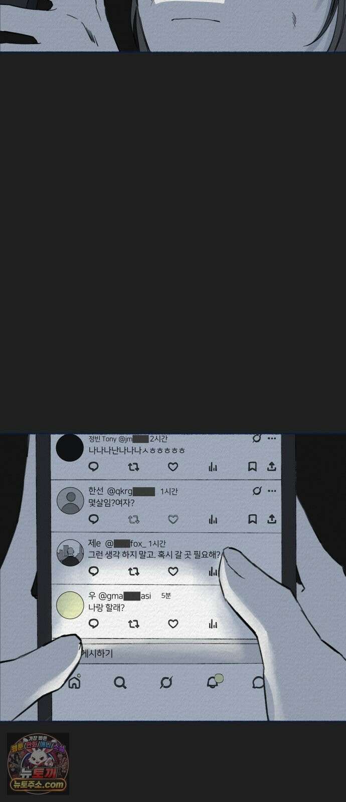 미생물 외전 (1) 40