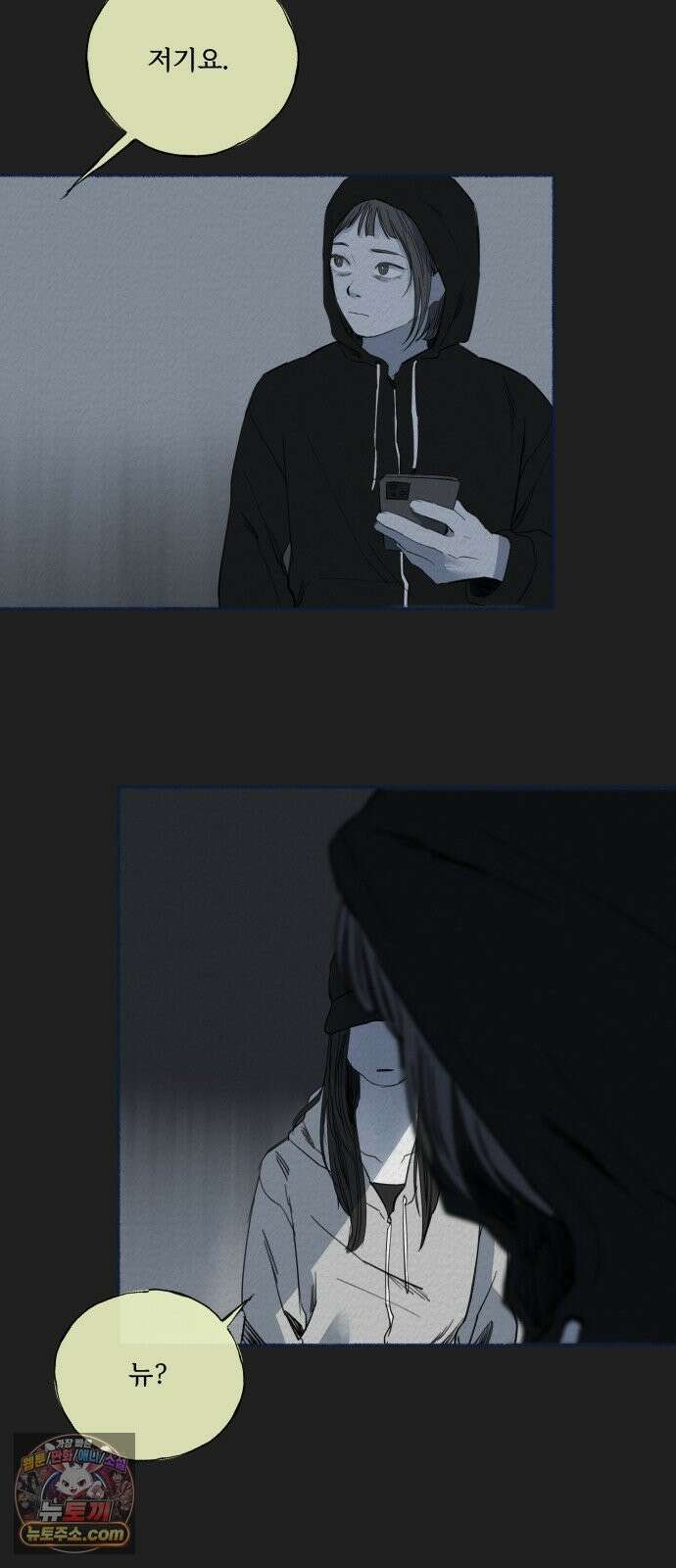 미생물 외전 (1) 43