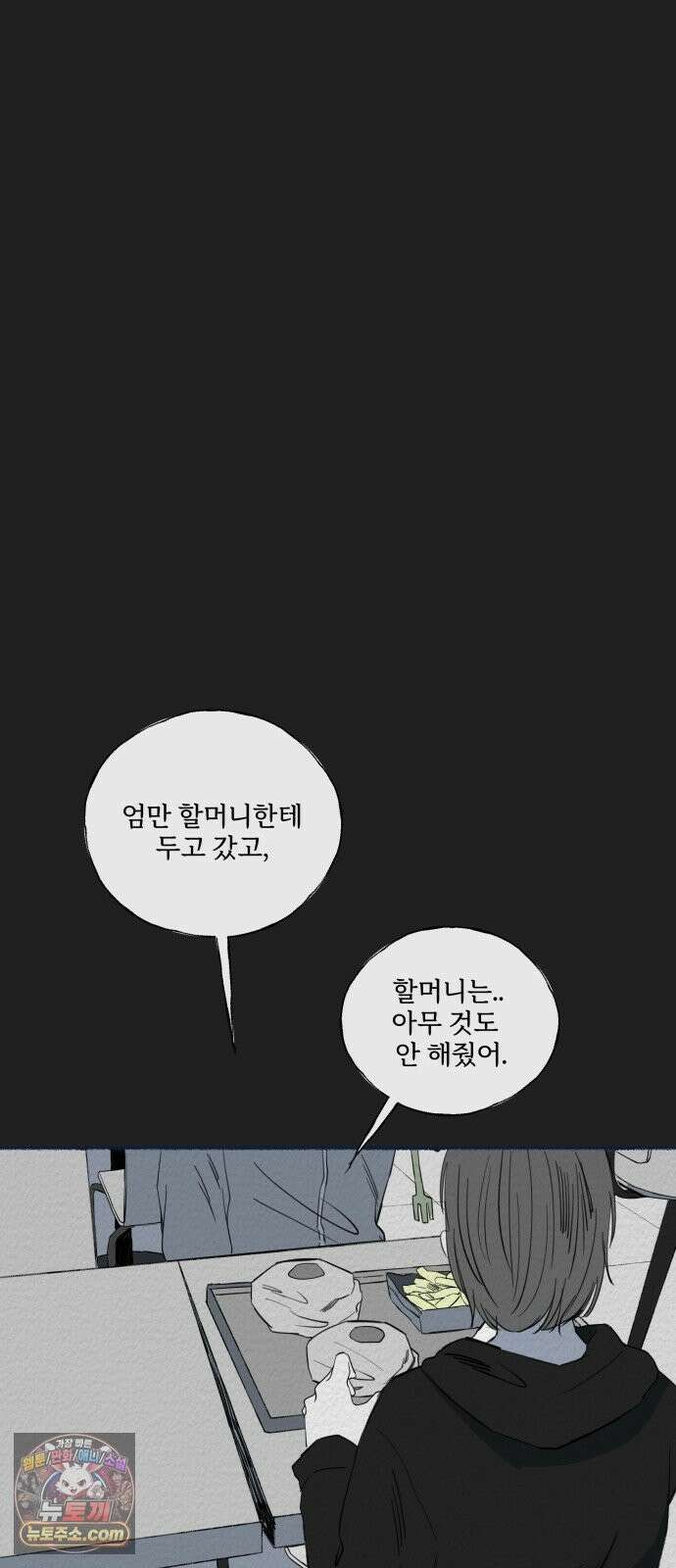 미생물 외전 (1) 47