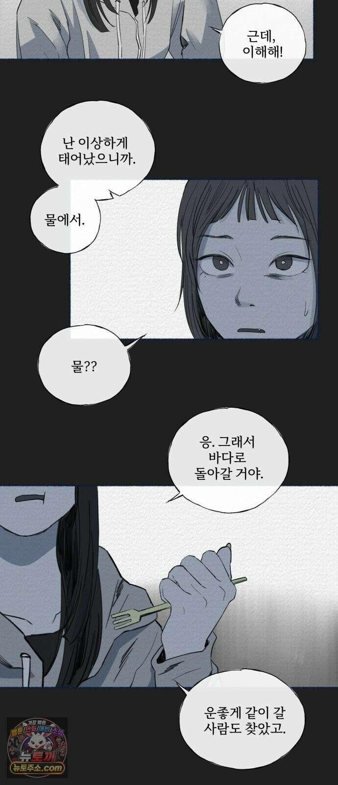 미생물 외전 (1) 49