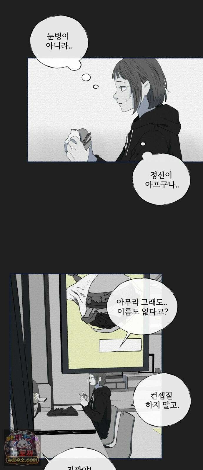 미생물 외전 (1) 50