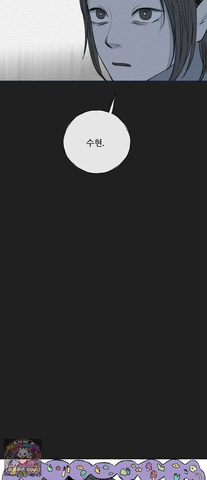 미생물 외전 (1) 54