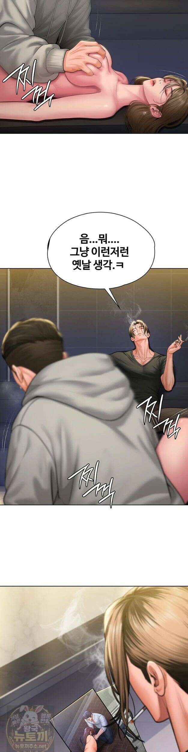 지켜줄게 [탑툰] 40화 2
