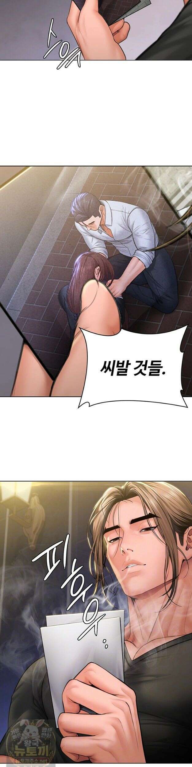 지켜줄게 [탑툰] 40화 3