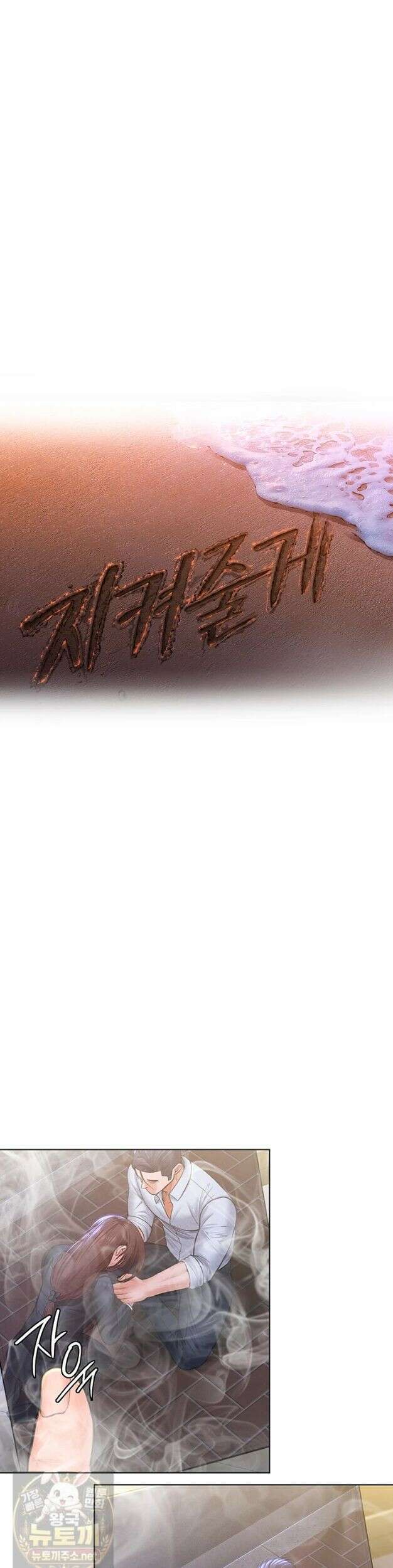 지켜줄게 [탑툰] 40화 4