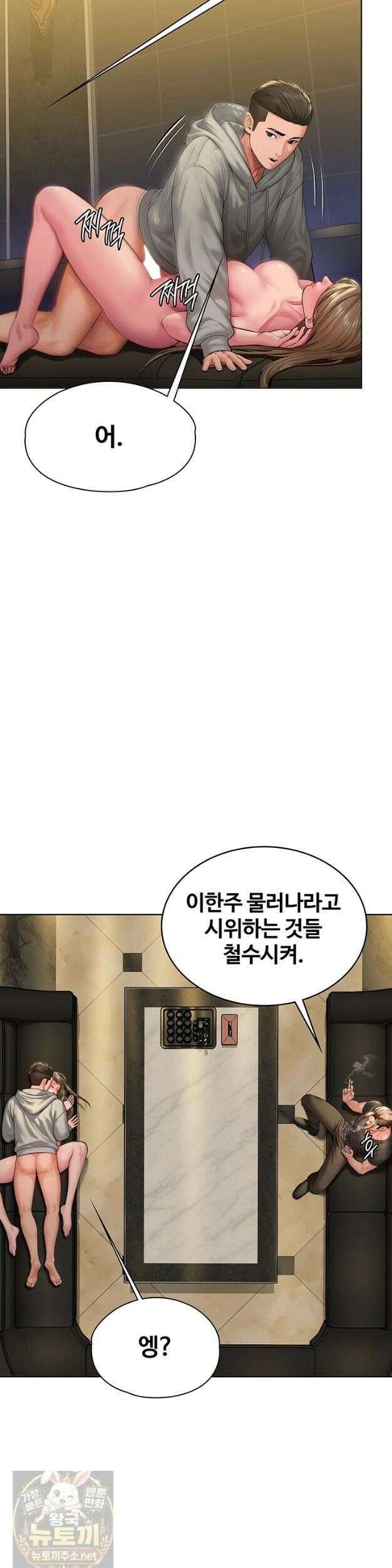 지켜줄게 [탑툰] 40화 6