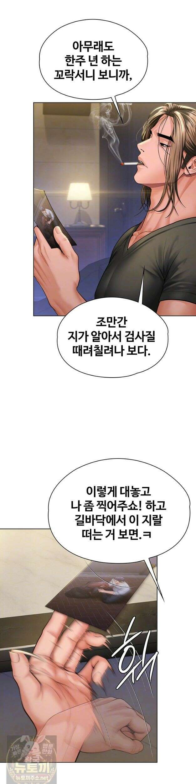 지켜줄게 [탑툰] 40화 7