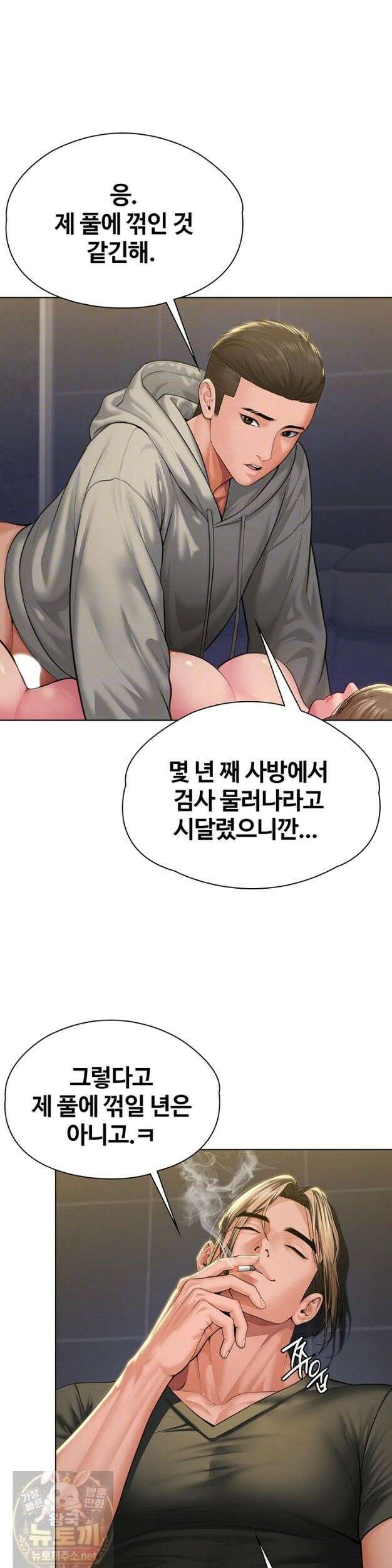 지켜줄게 [탑툰] 40화 8
