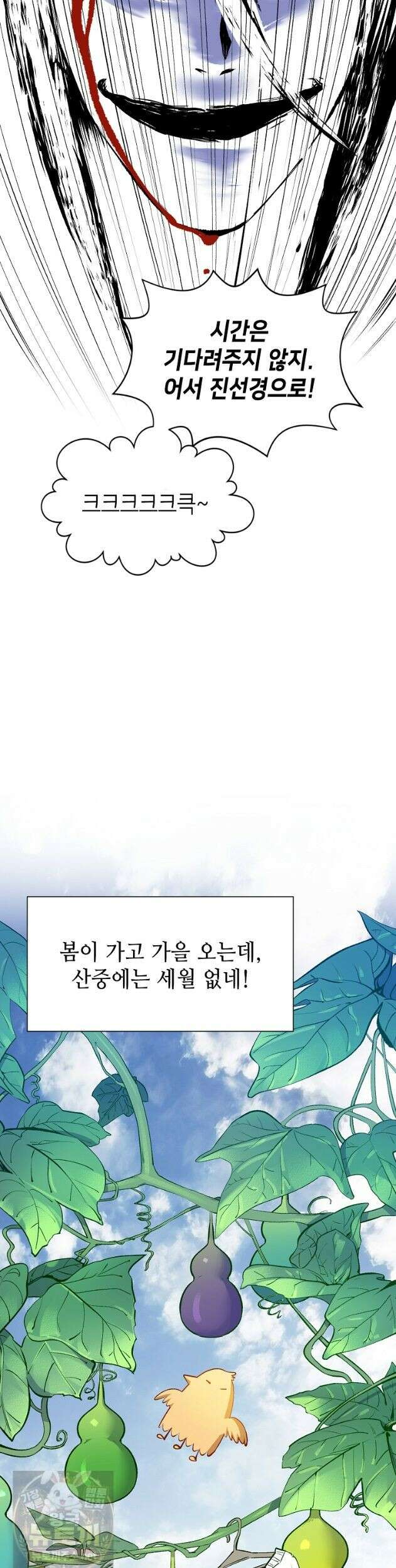 초초수련천년 211화 6