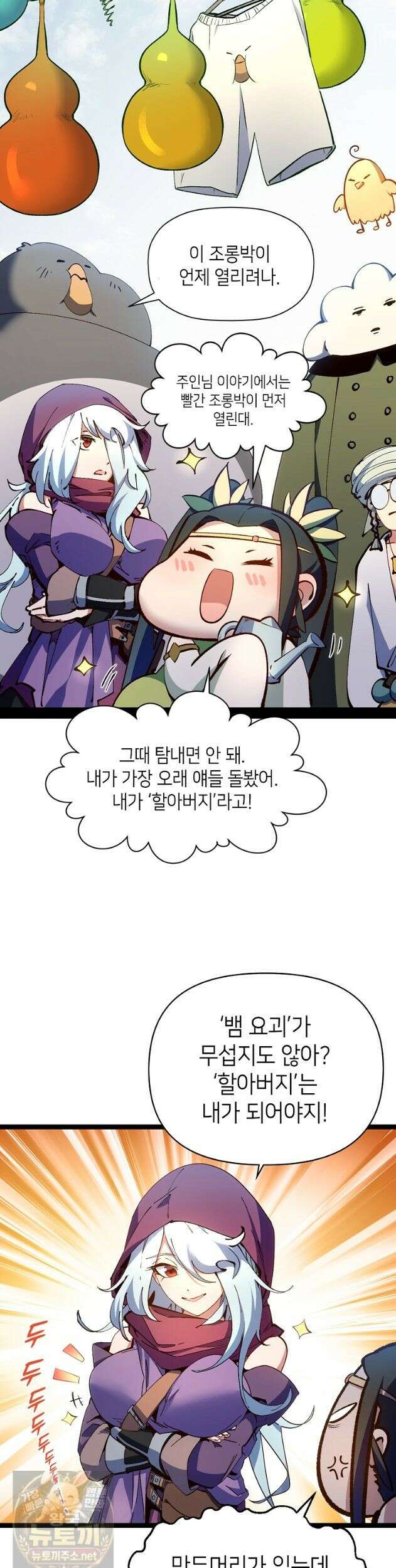 초초수련천년 211화 7