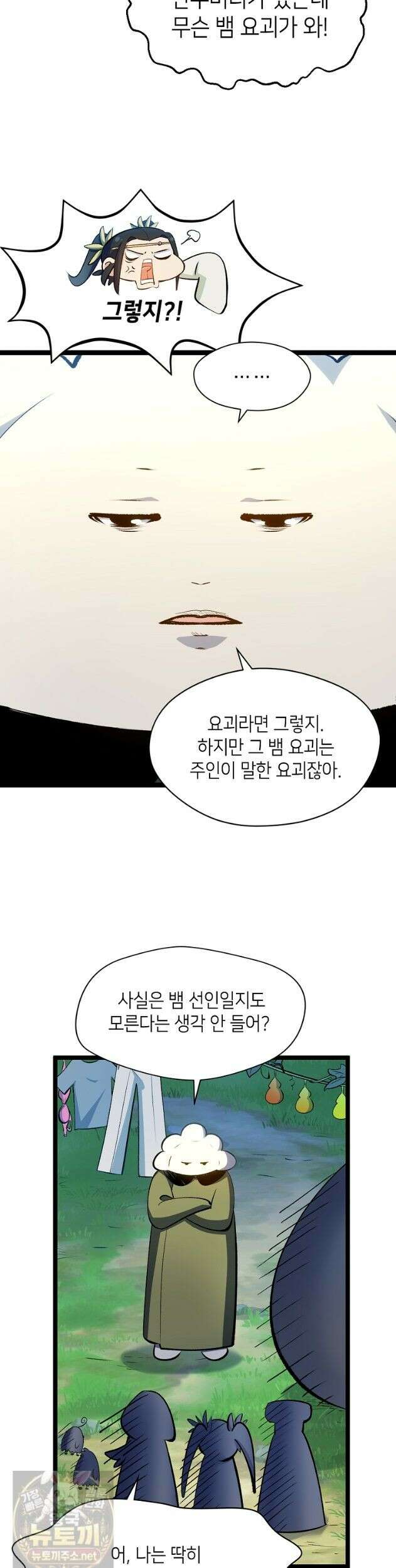 초초수련천년 211화 8