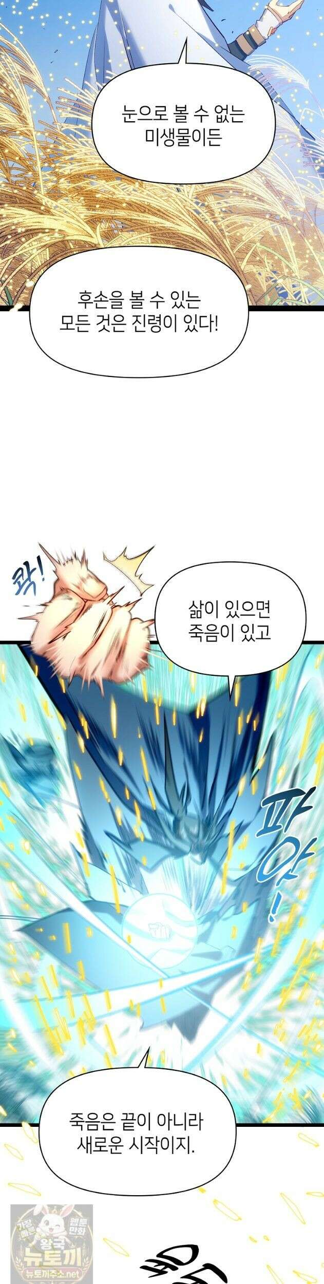 초초수련천년 211화 16