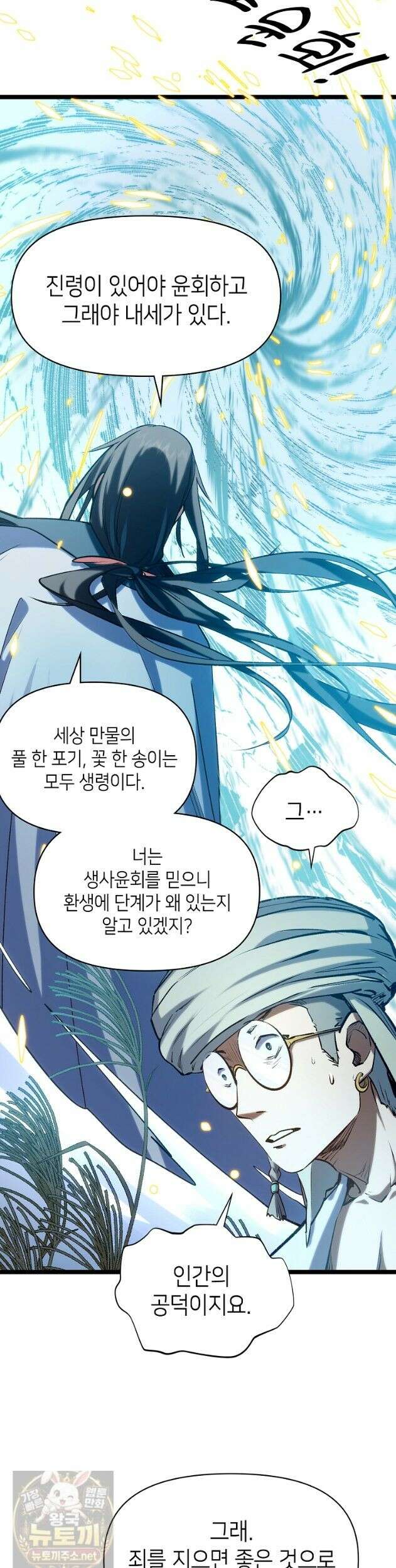 초초수련천년 211화 17