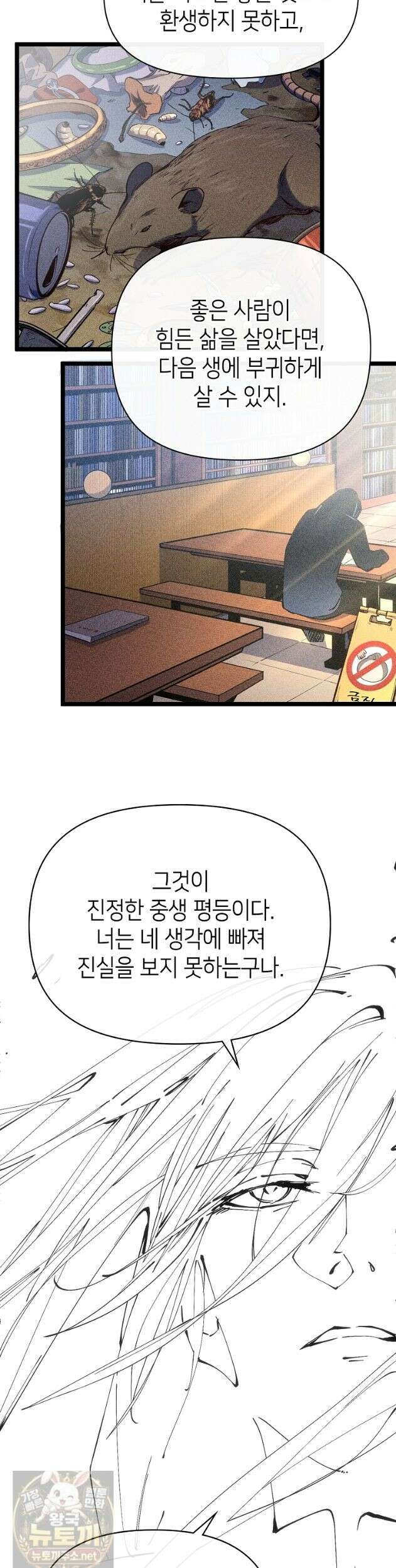 초초수련천년 211화 18