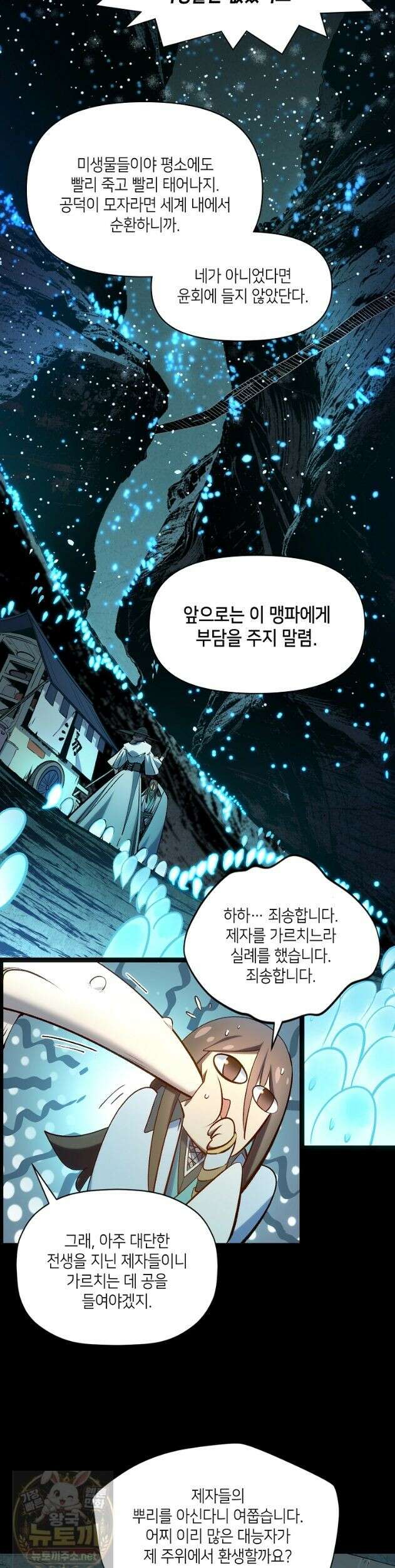 초초수련천년 211화 25