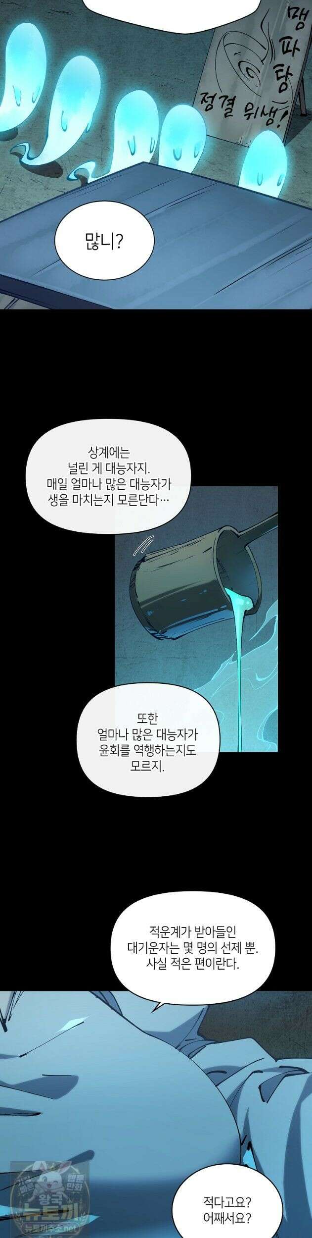 초초수련천년 211화 26