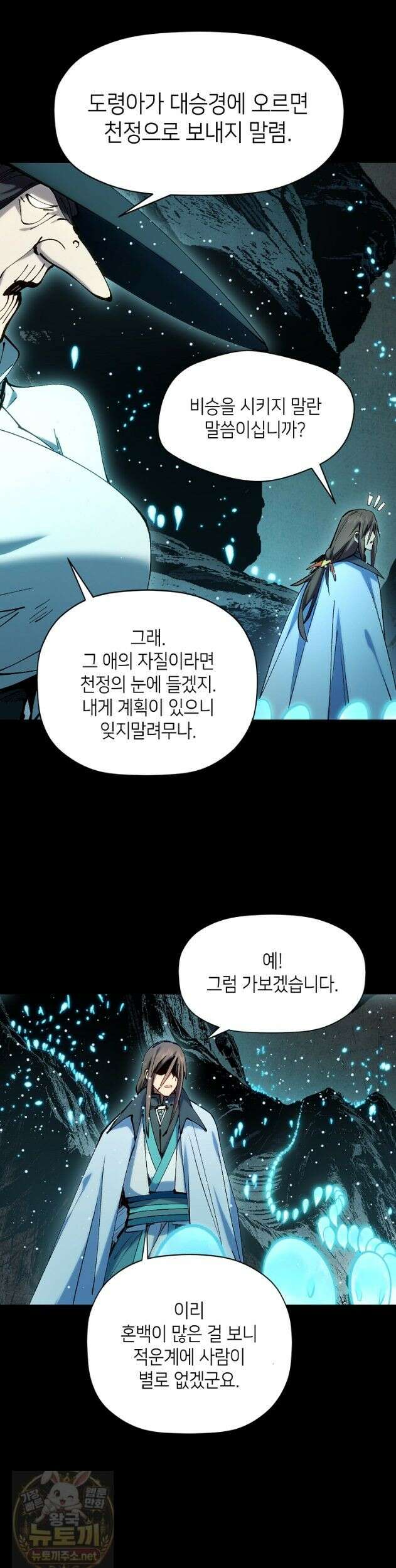 초초수련천년 211화 30