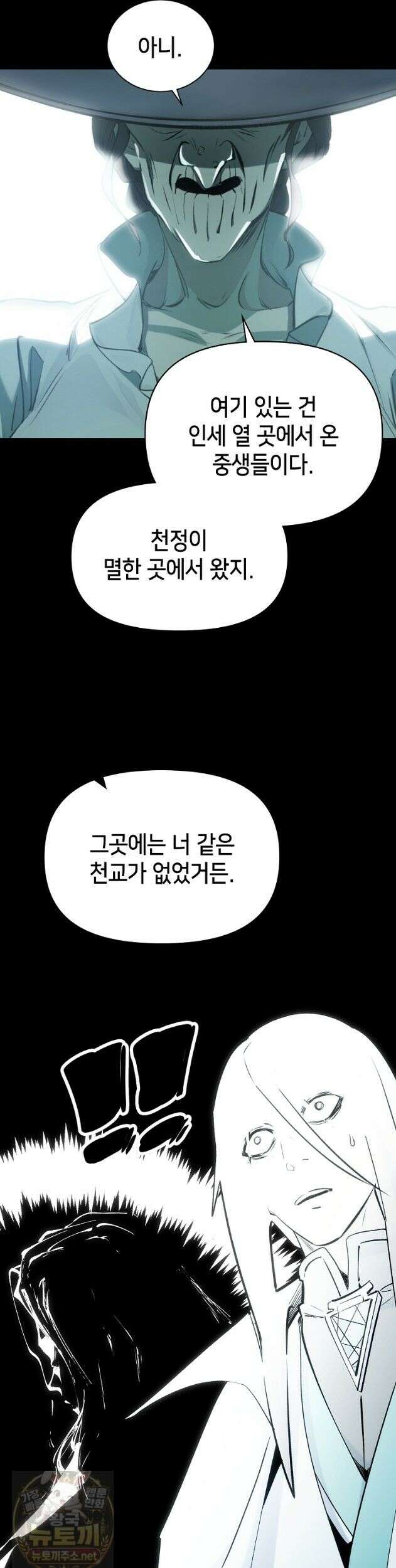 초초수련천년 211화 31