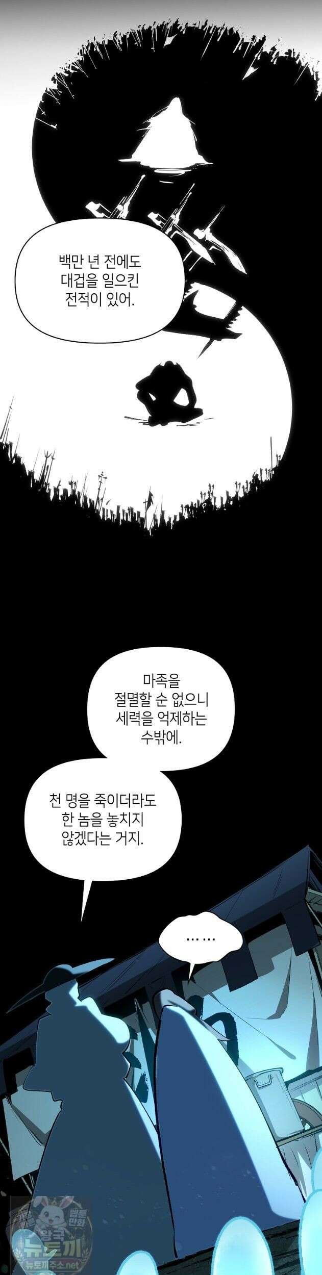 초초수련천년 211화 34