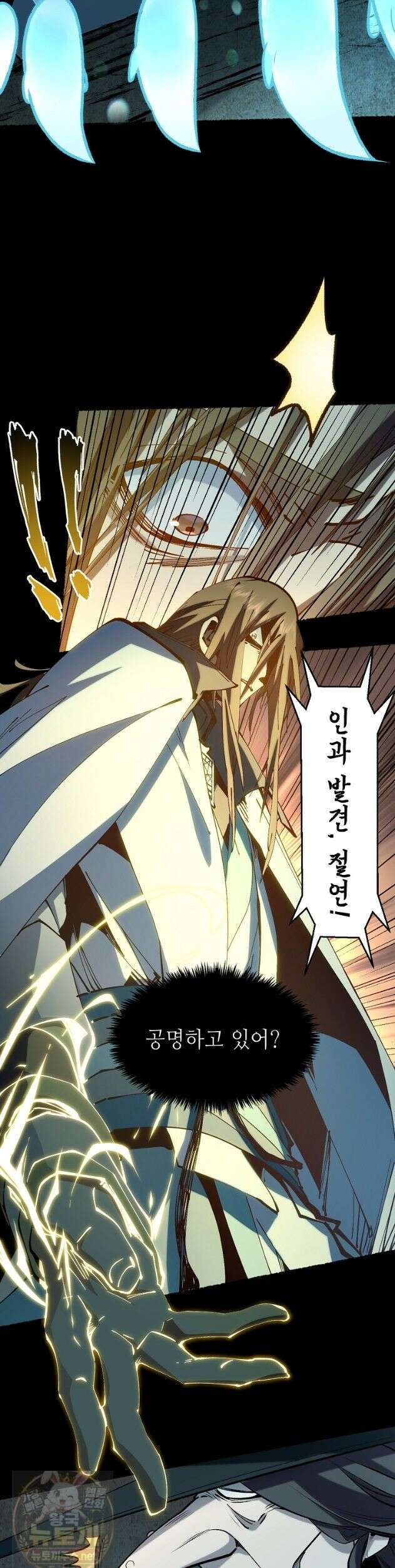 초초수련천년 211화 35
