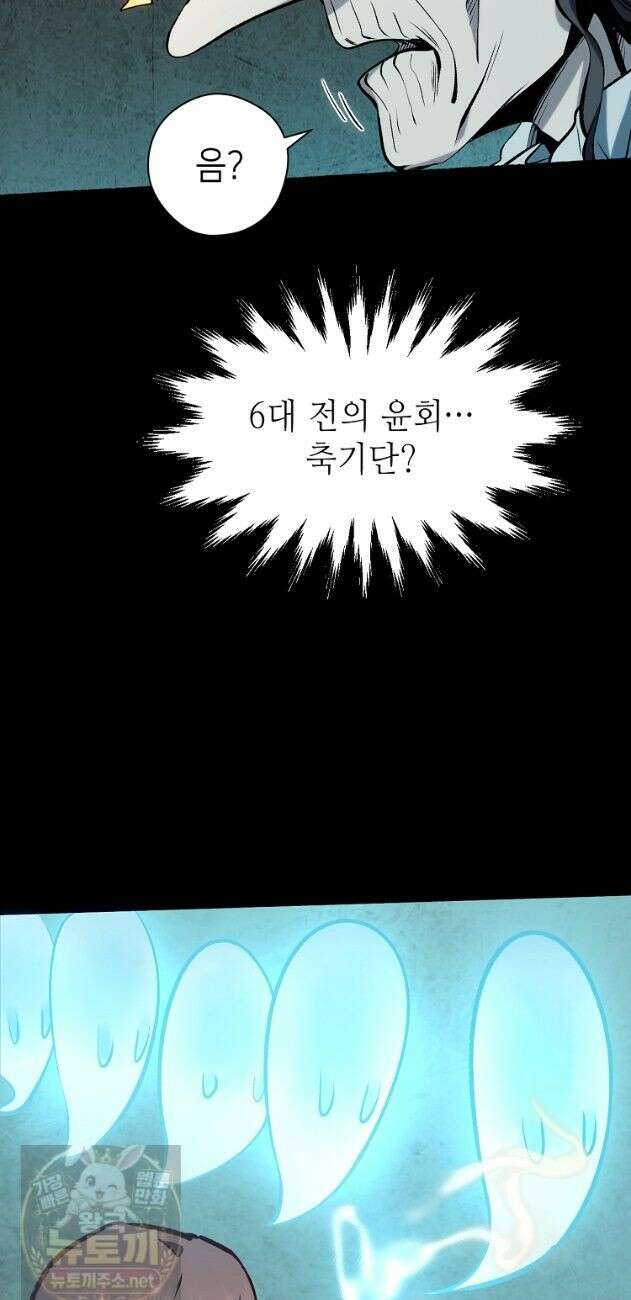초초수련천년 211화 36