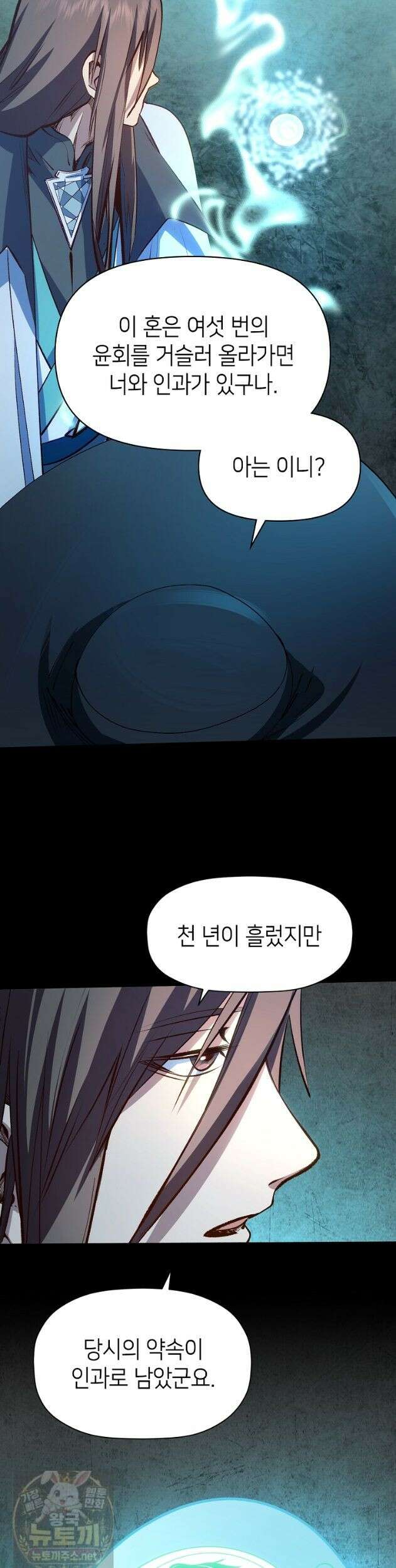 초초수련천년 211화 37