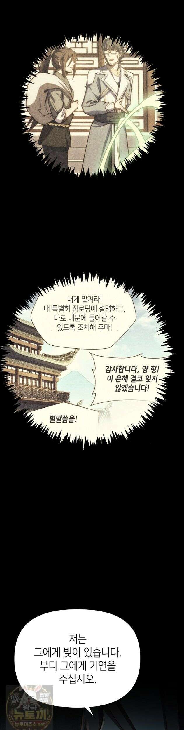 초초수련천년 211화 39