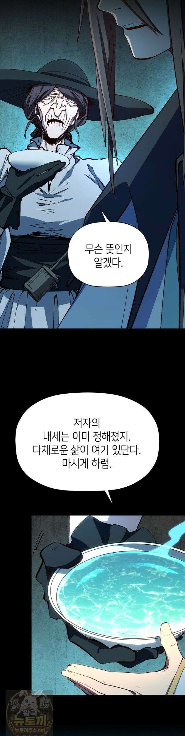 초초수련천년 211화 40